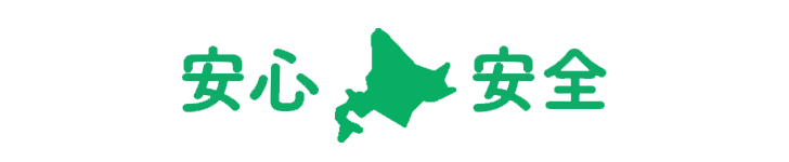 札幌DO観光バス