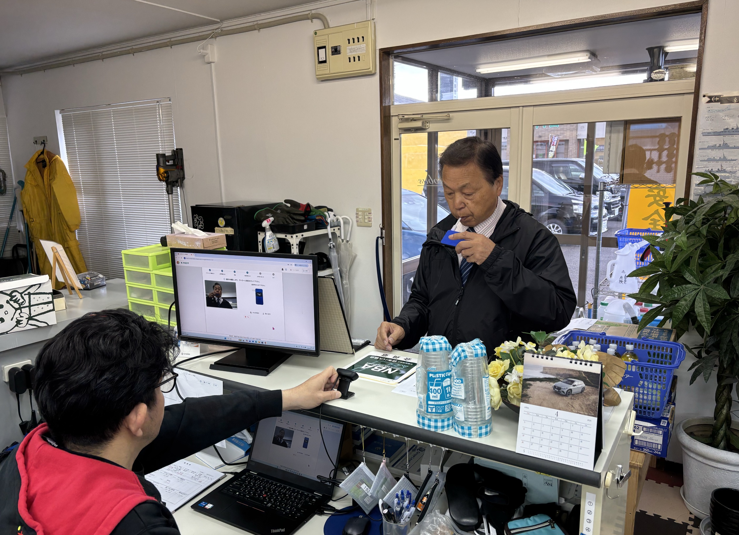 アルコールチェック