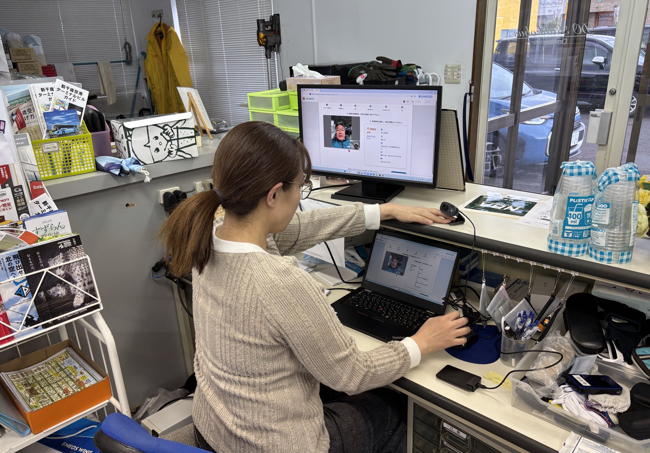 外出先チェック